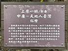 中庸-天地人00.JPG