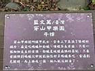 穿山甲樂園00.JPG