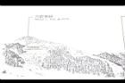 1050329合歡山201.JPG