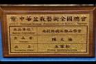 台灣五葉松-盆栽02.JPG