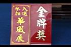 台灣五葉松-盆栽24.JPG