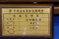 滿福木-盆栽04.JPG